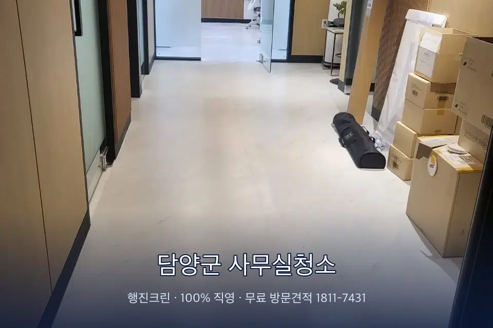 담양군 사무실청소 사무실 화장실 세면대 살균 작업