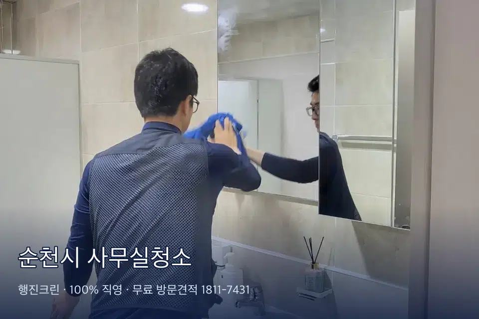 순천시 사무실청소 책상과 파티션을 닦는 사무실 청소 작업